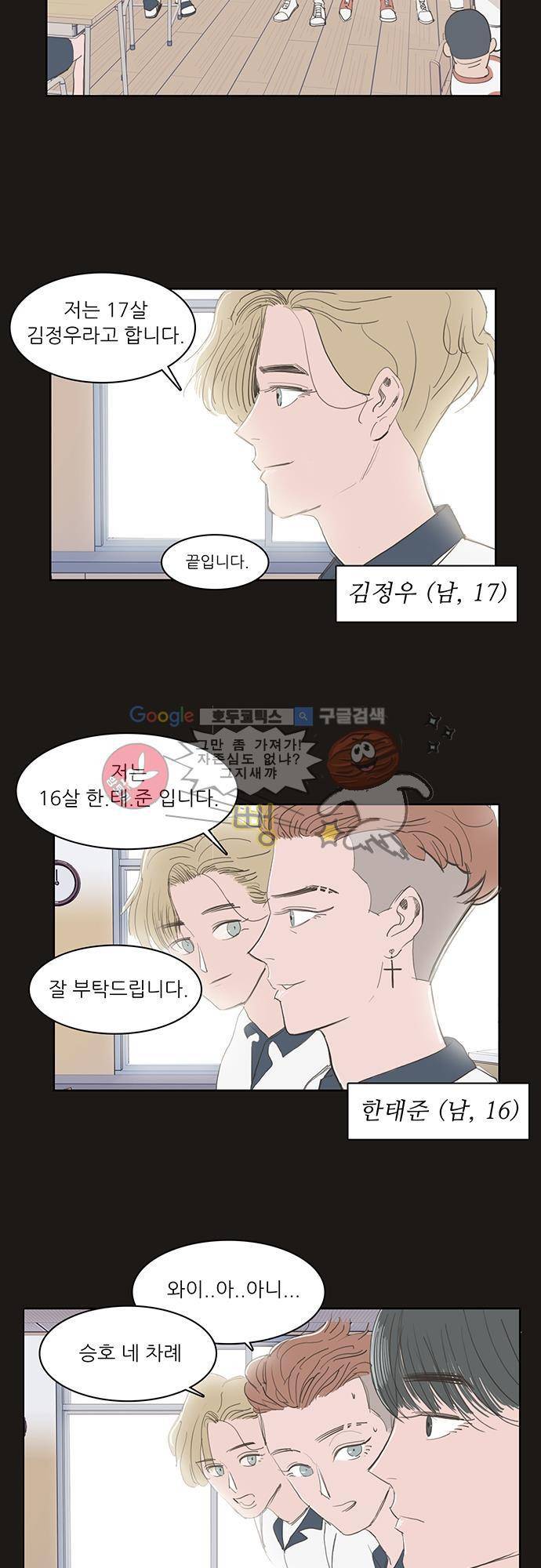 순덕리 시크릿 1화 8