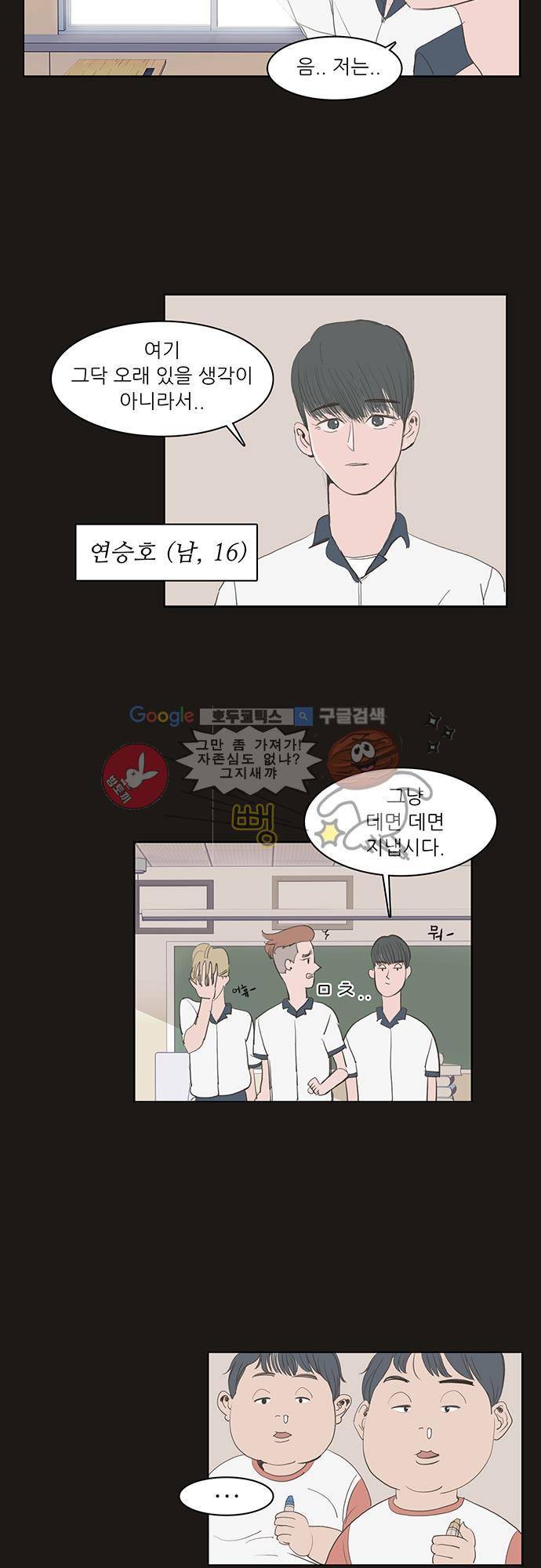 순덕리 시크릿 1화 9