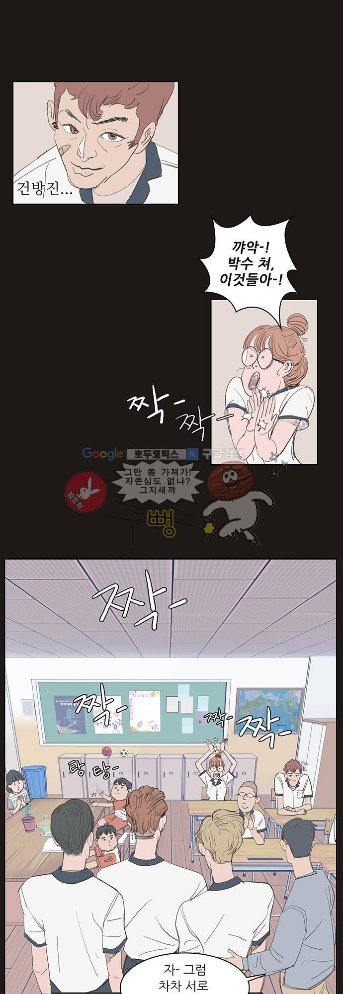 순덕리 시크릿 1화 10