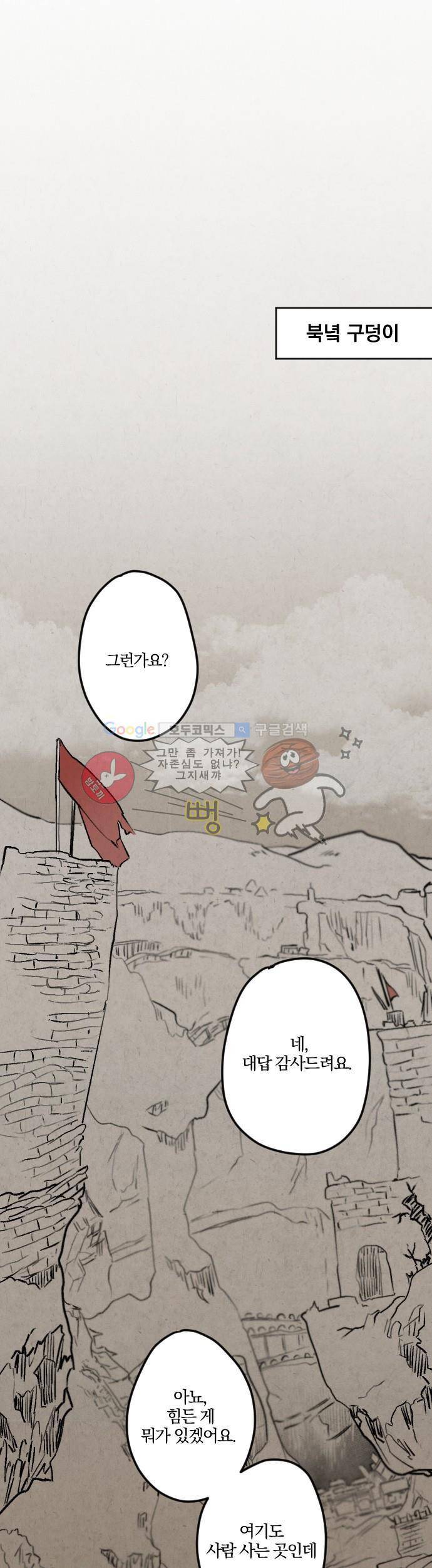 태양의 시 2부 1화 - 북녘 구덩이 (1) 1