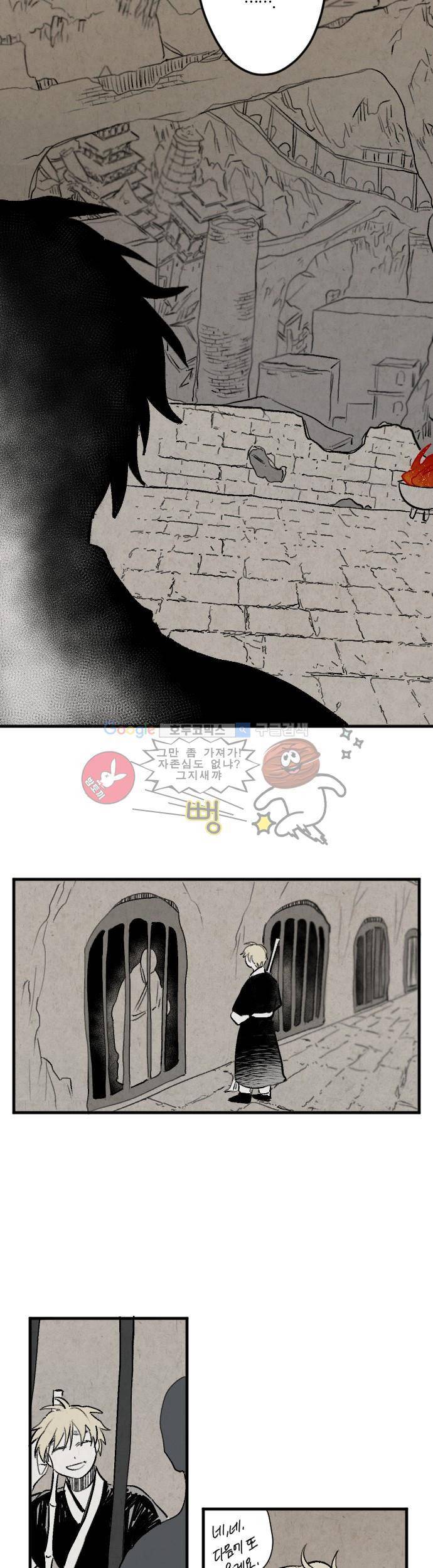 태양의 시 2부 1화 - 북녘 구덩이 (1) 2