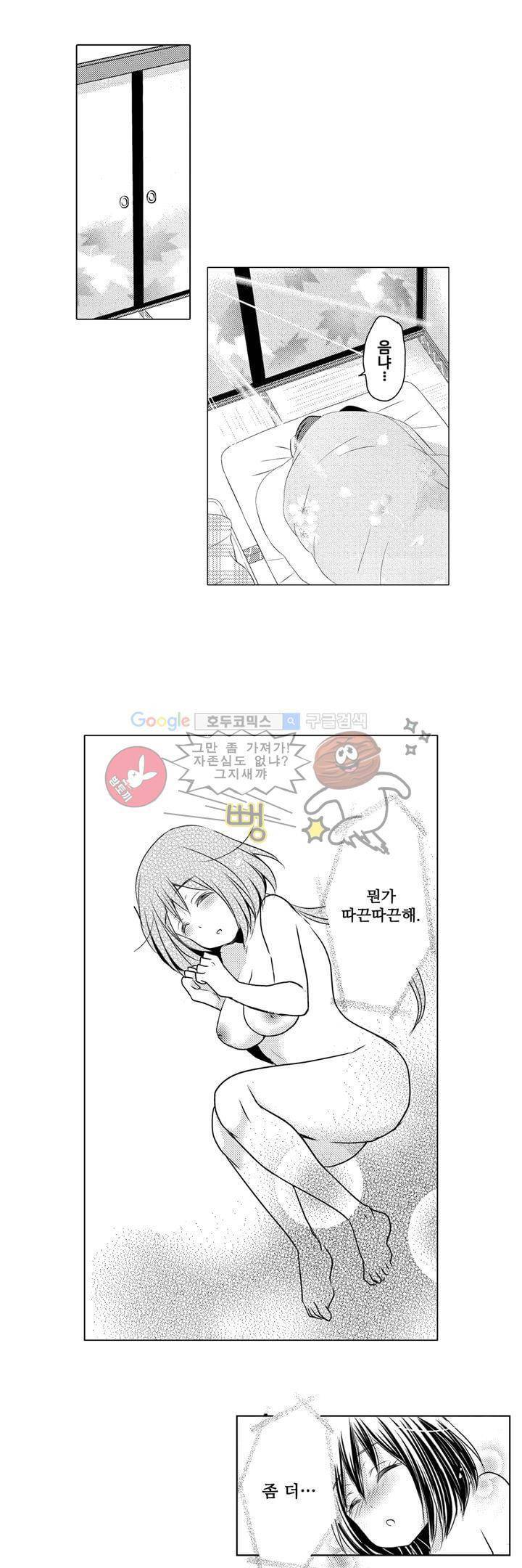 서방님이 4명?! 4화 2