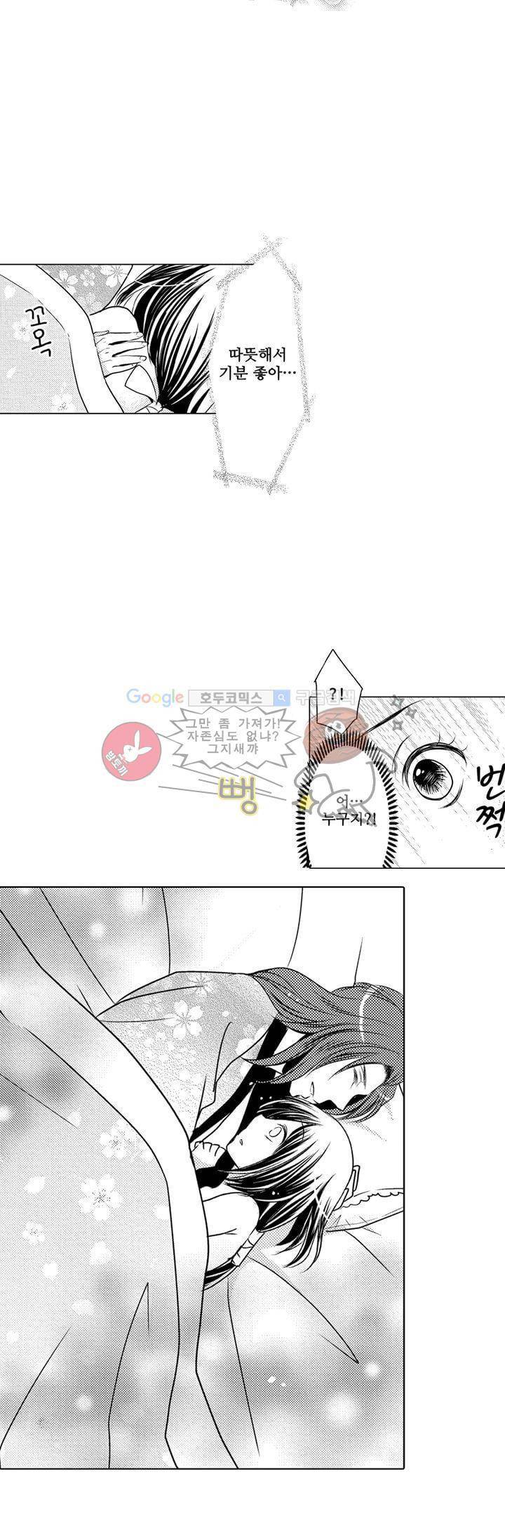 서방님이 4명?! 4화 3