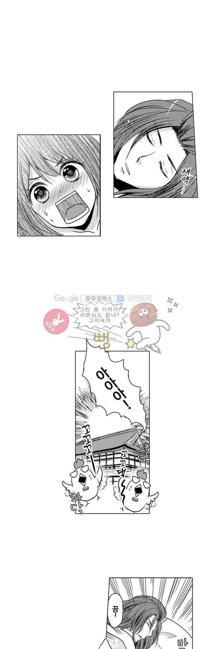 서방님이 4명?! 4화 4