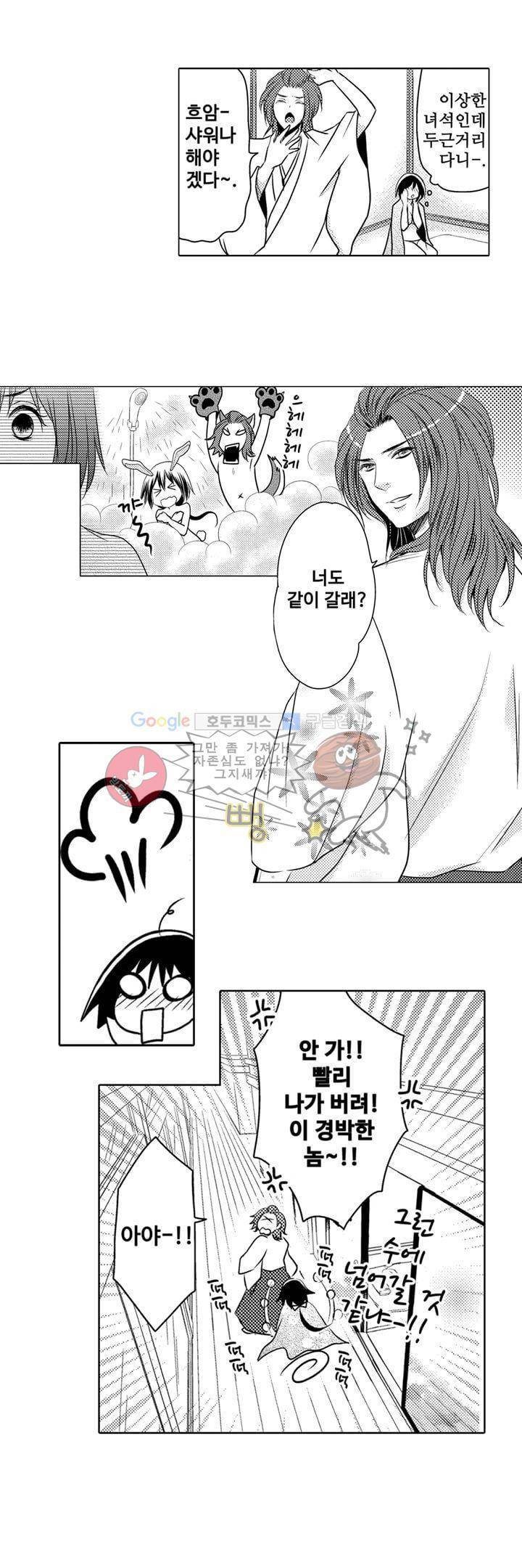 서방님이 4명?! 4화 8