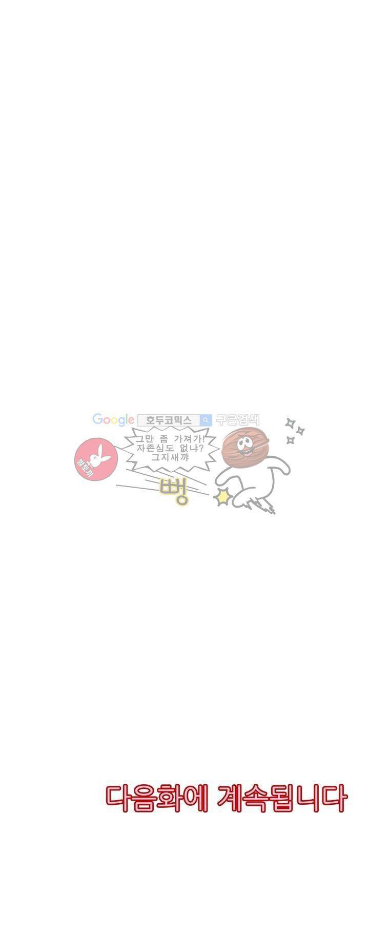 서방님이 4명?! 4화 12