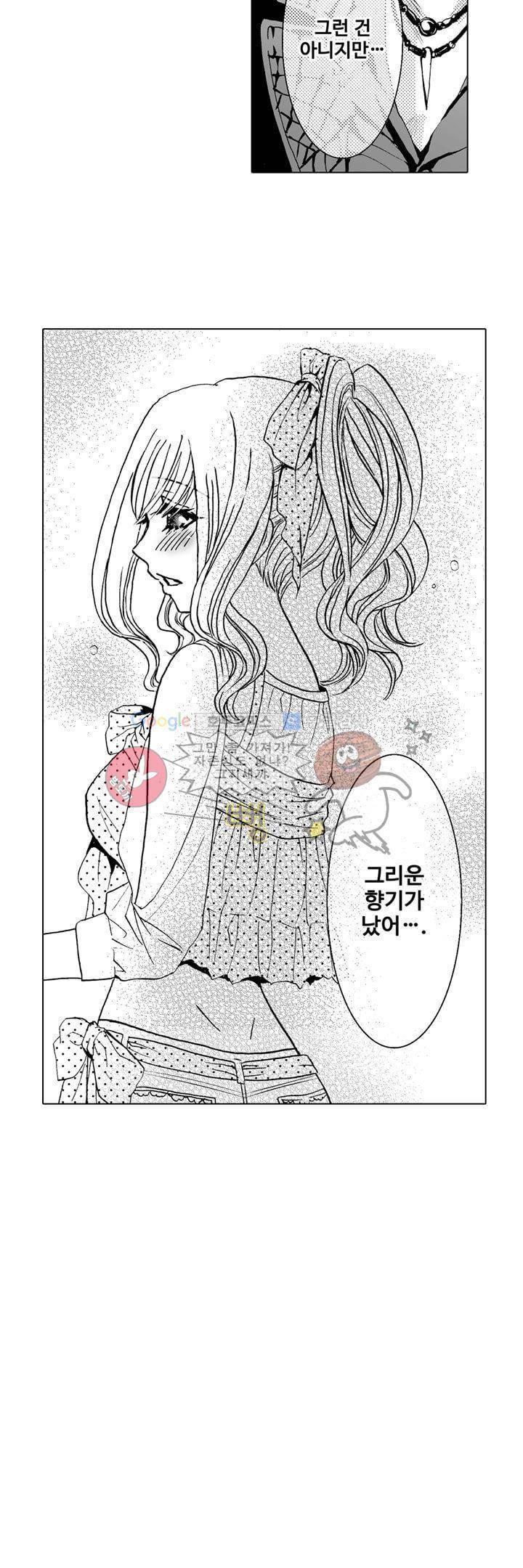 향연:뒤엉킨 관계 4화 3