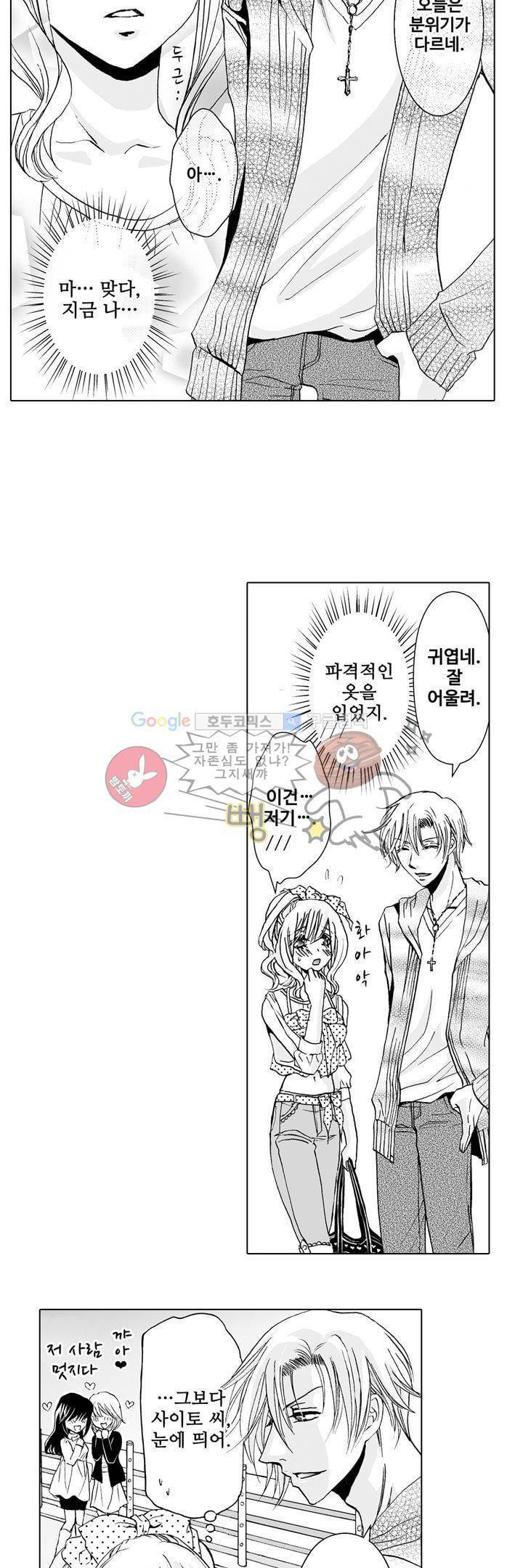향연:뒤엉킨 관계 4화 5