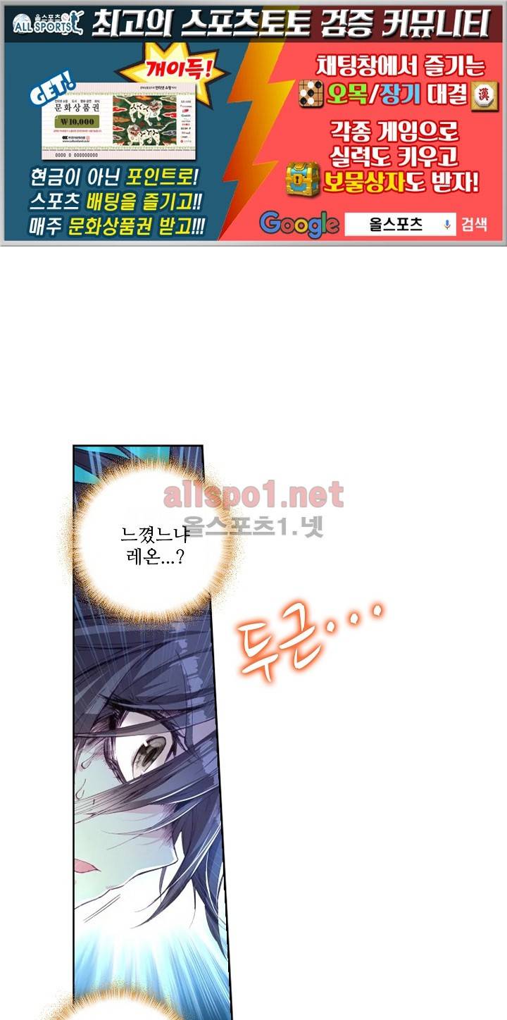 엘피스 전기: 용왕전설 44화 1