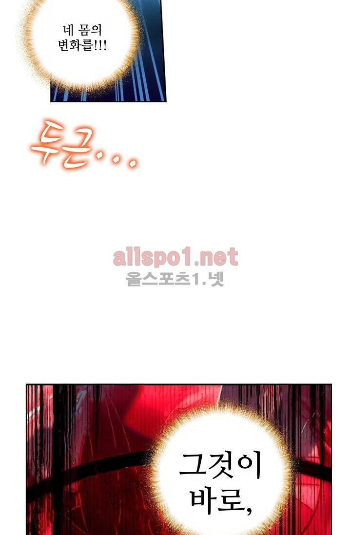 엘피스 전기: 용왕전설 44화 2