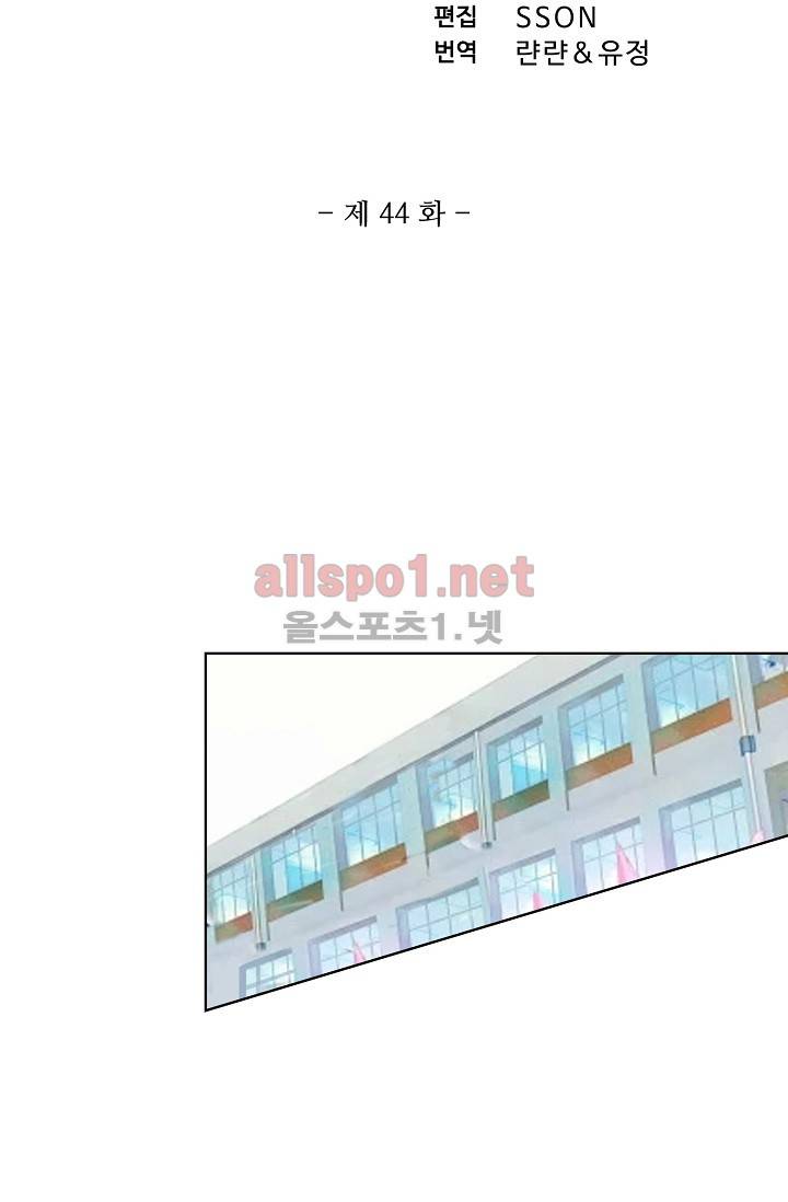 엘피스 전기: 용왕전설 44화 5