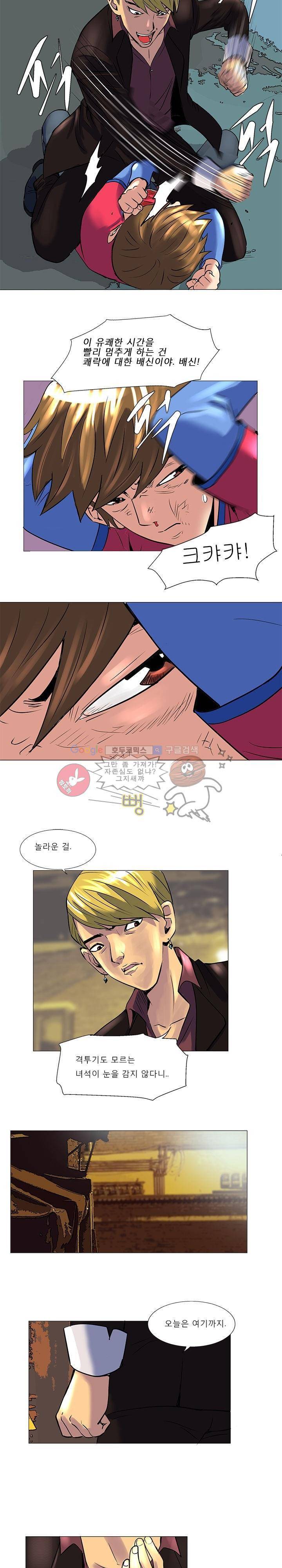 그녀와의 MMA 9화 3