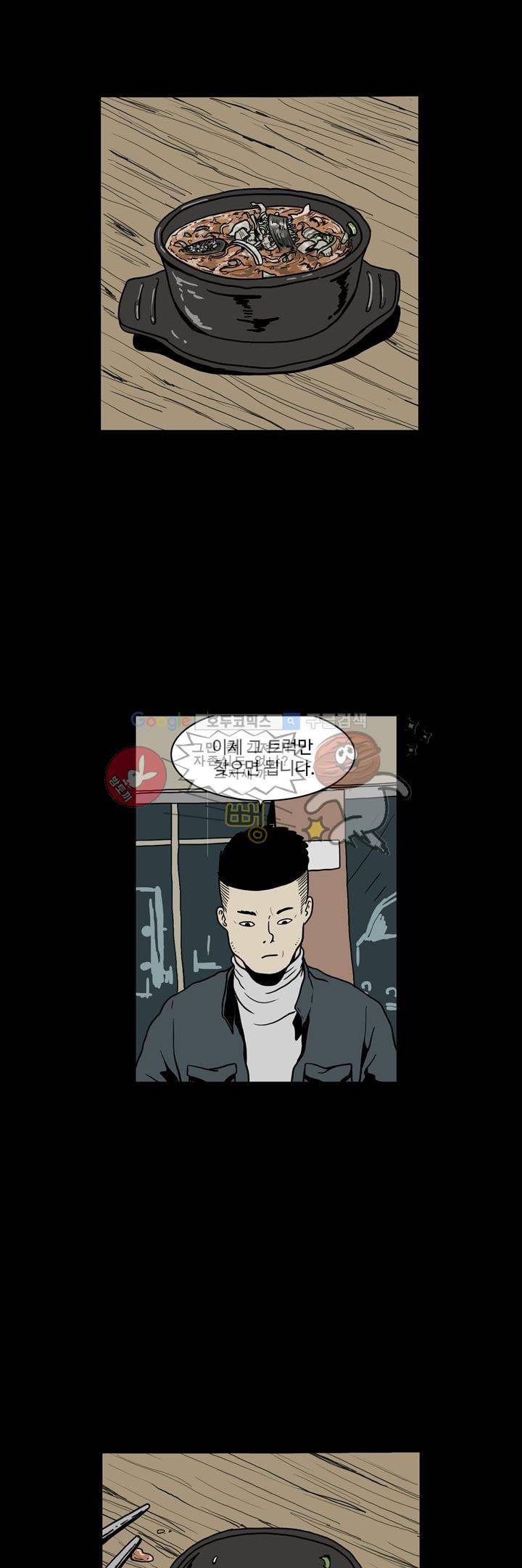 사마귀 13화 2