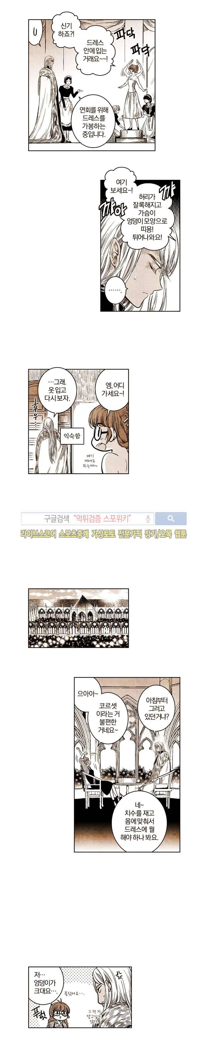 드래곤시터 31화 4
