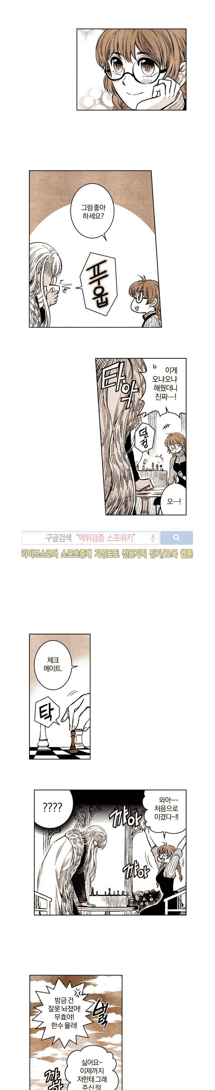 드래곤시터 31화 7