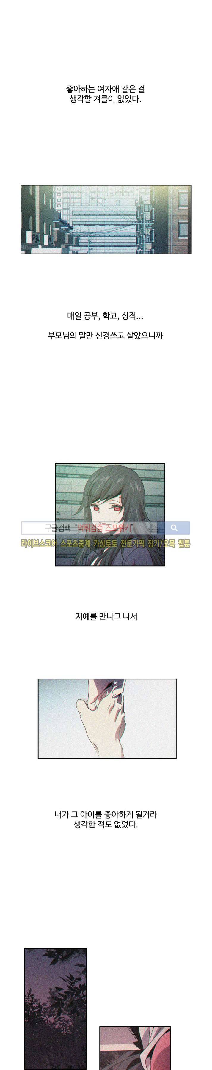 사양기억 22화 1