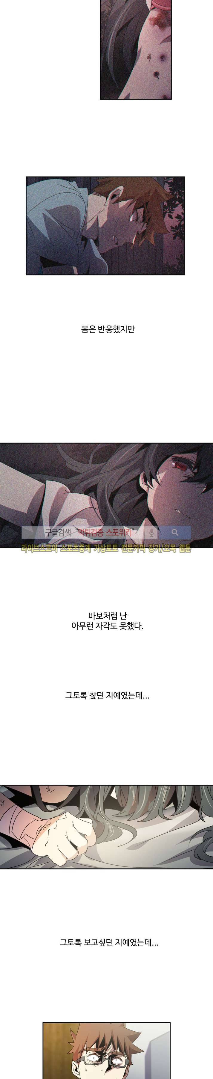 사양기억 22화 2