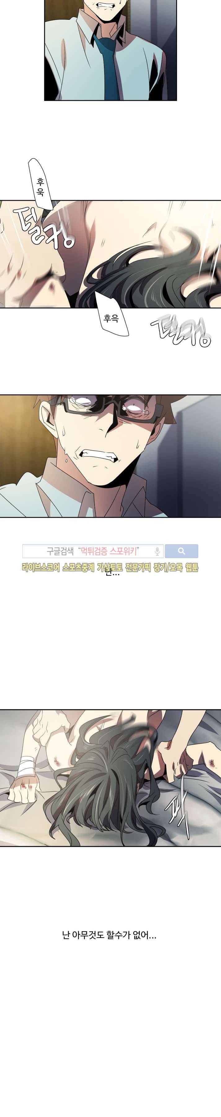 사양기억 22화 3