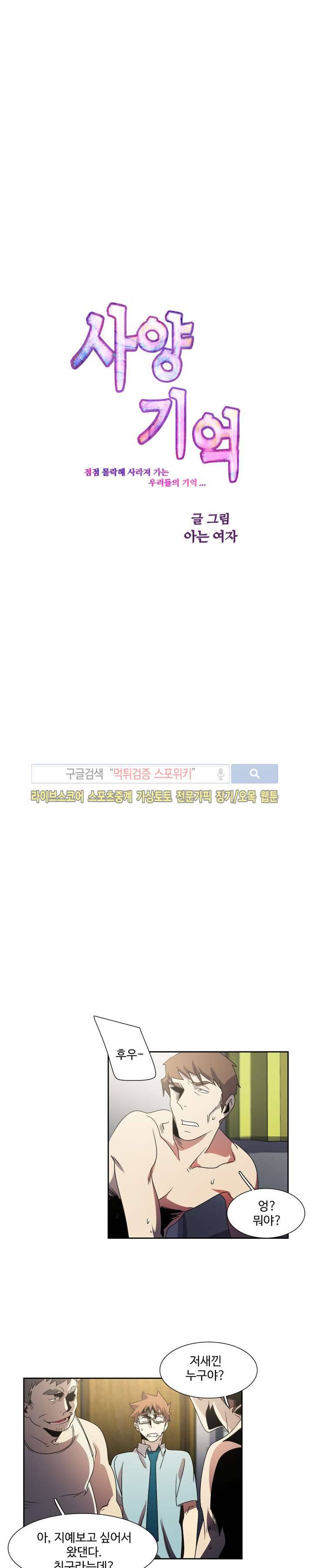 사양기억 22화 4