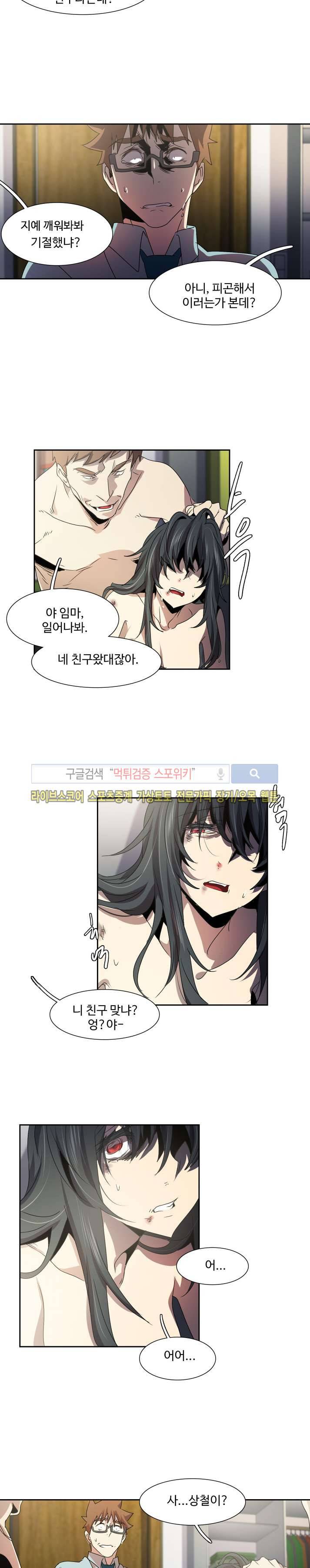 사양기억 22화 5