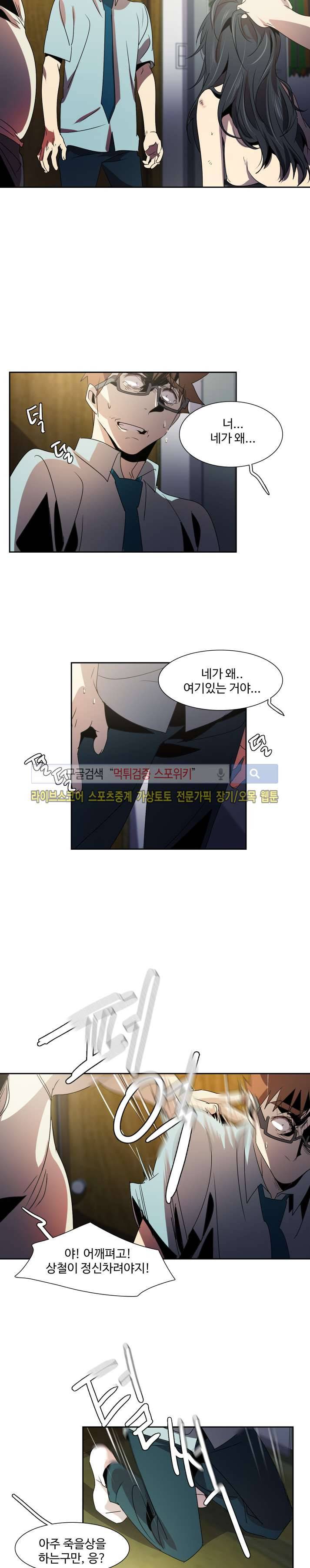 사양기억 22화 6