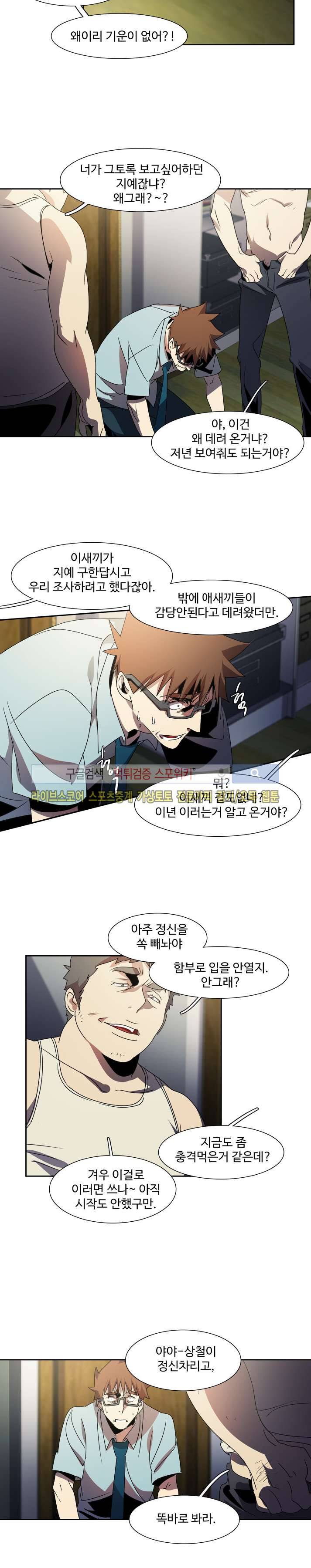 사양기억 22화 7
