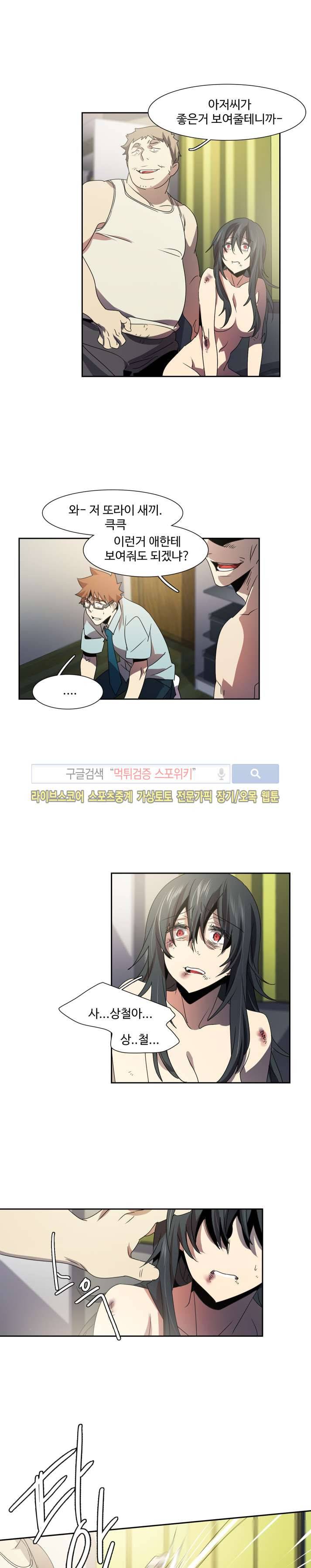 사양기억 22화 8