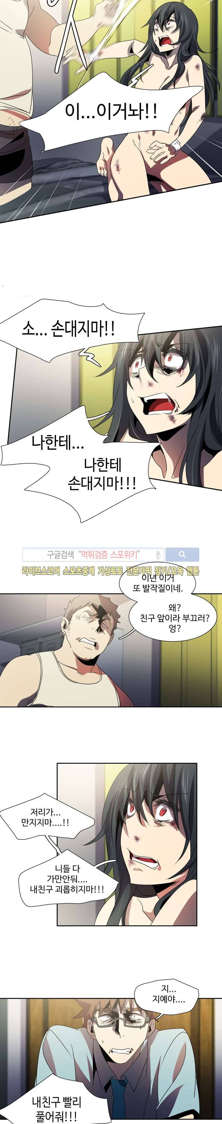 사양기억 22화 9