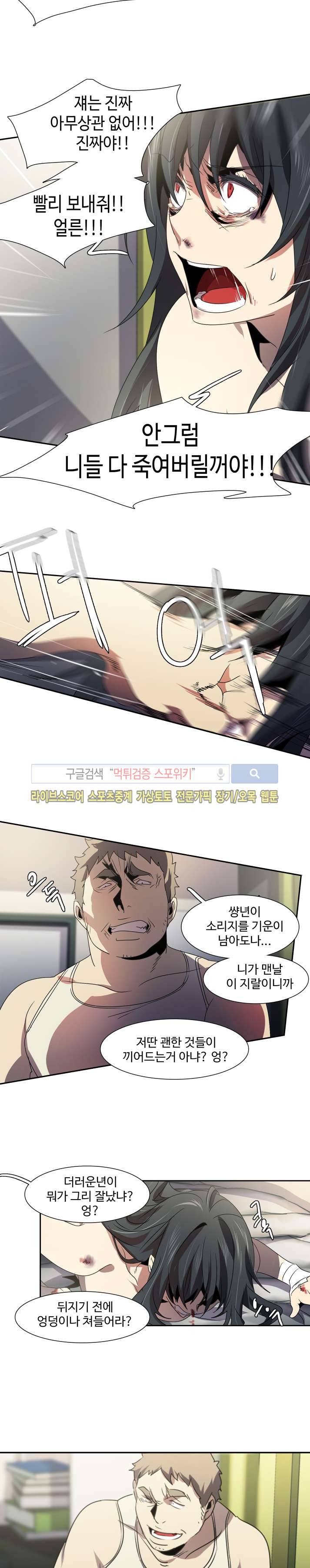사양기억 22화 10
