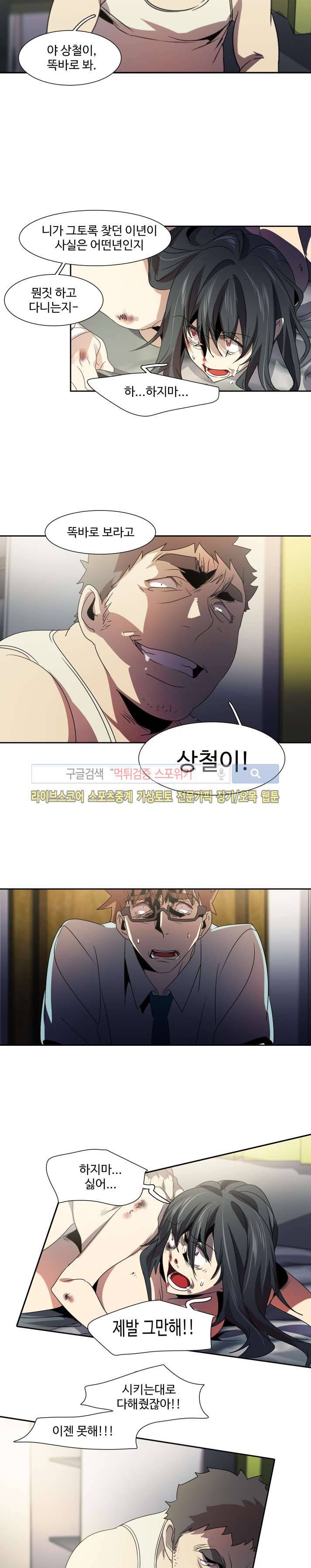사양기억 22화 11