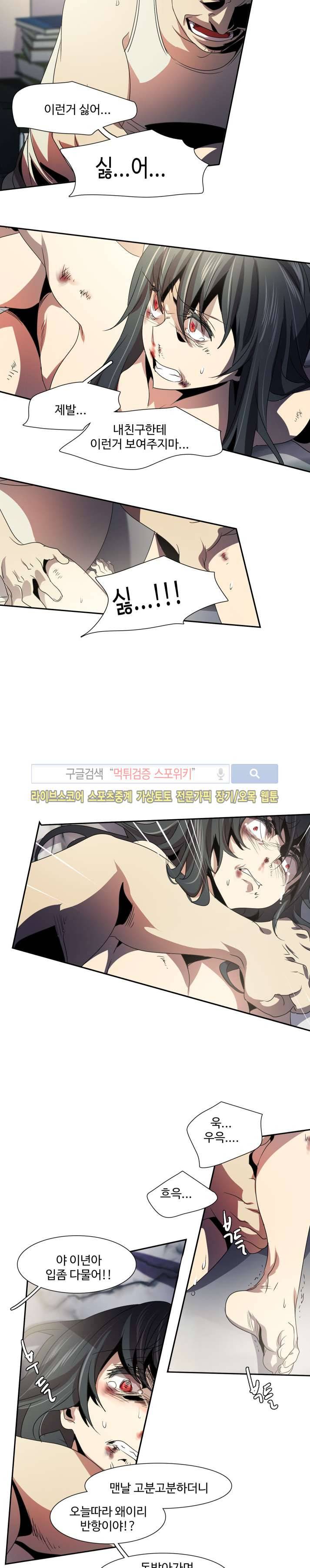 사양기억 22화 12