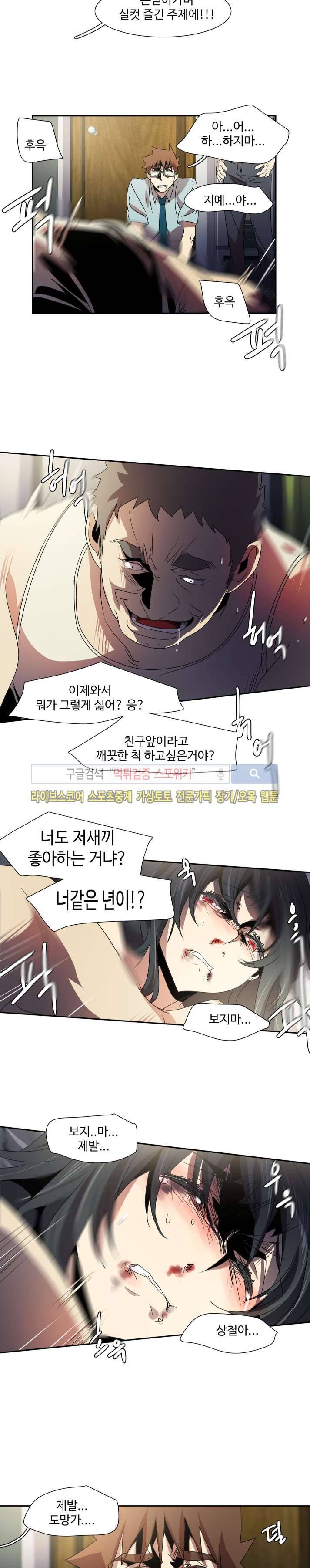 사양기억 22화 13