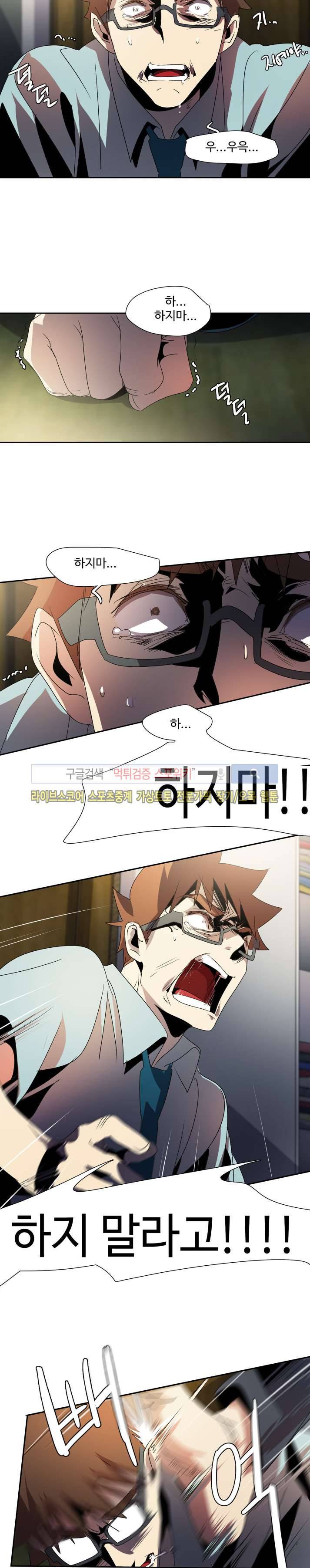 사양기억 22화 14