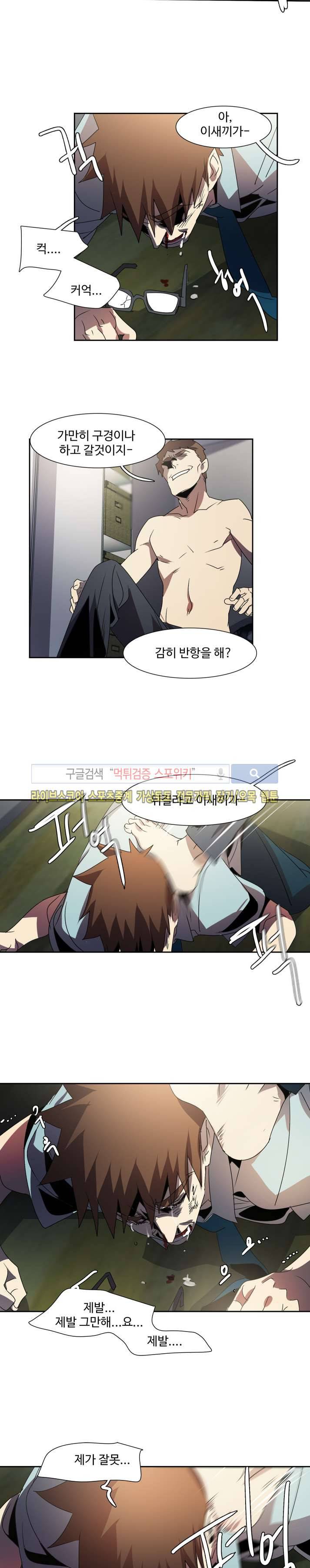 사양기억 22화 15