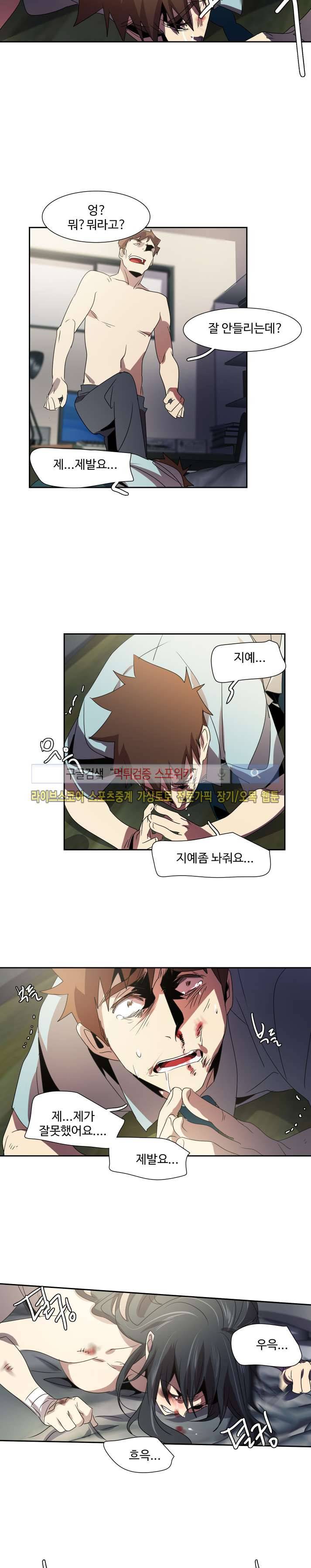 사양기억 22화 16