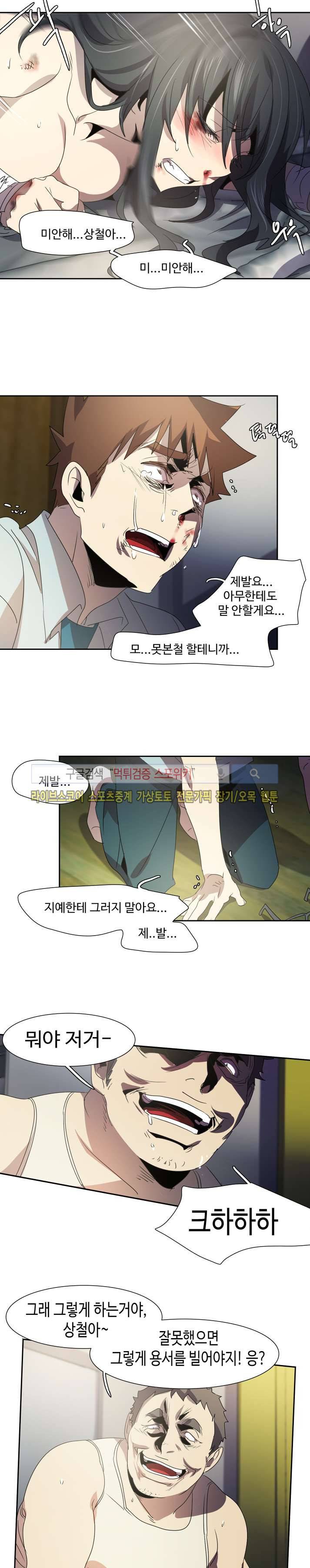 사양기억 22화 17