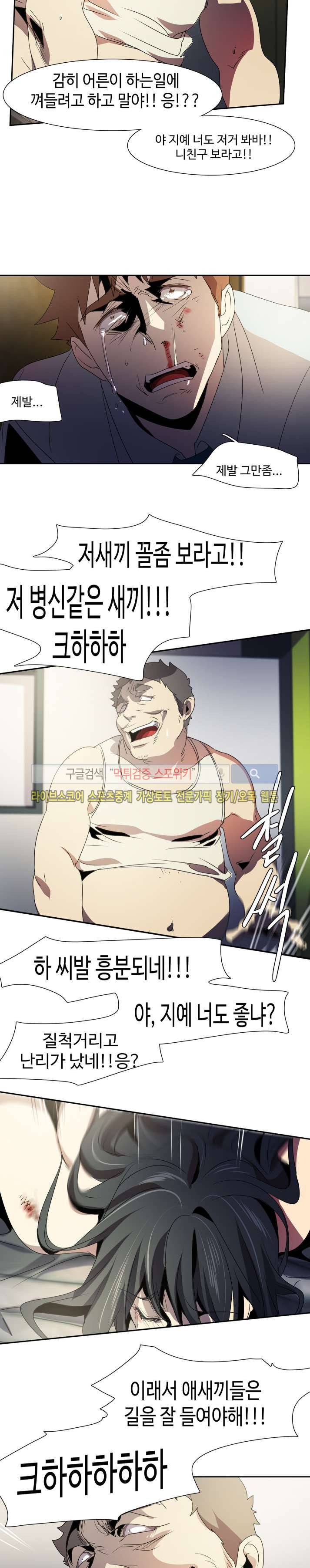 사양기억 22화 18