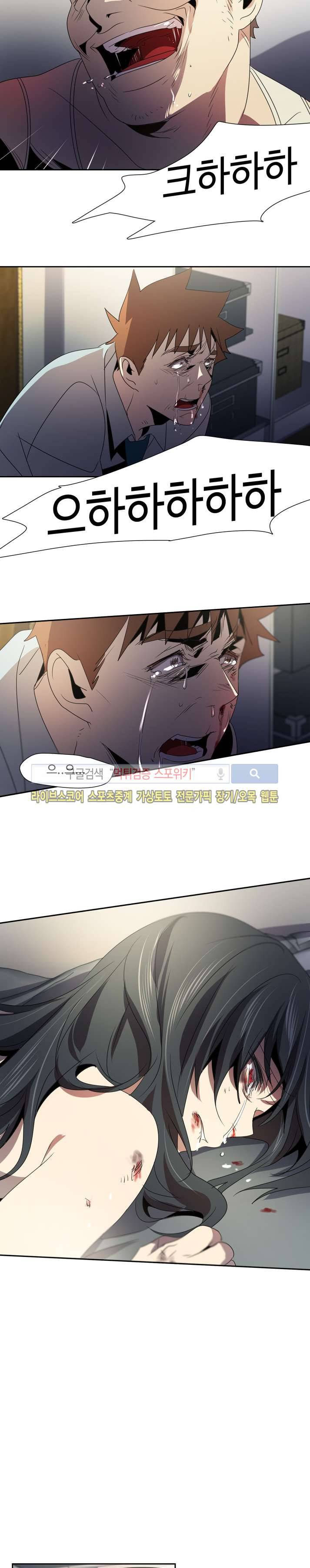 사양기억 22화 19