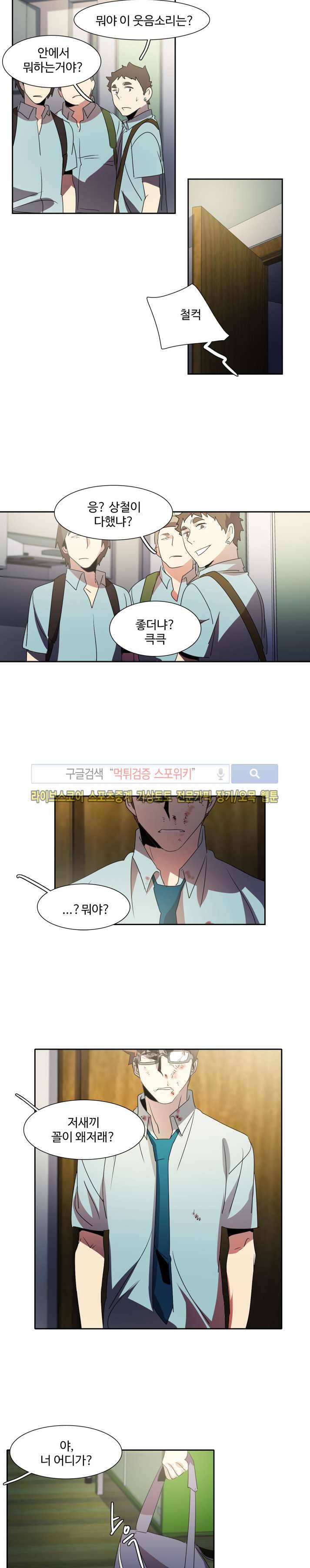 사양기억 22화 20