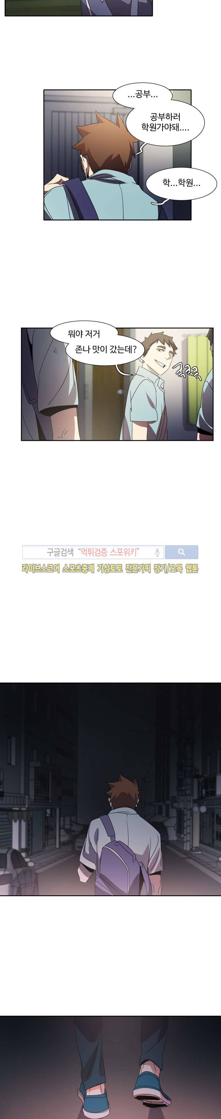 사양기억 22화 21