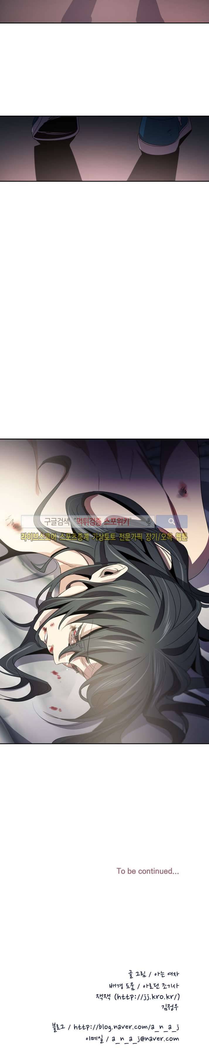 사양기억 22화 22