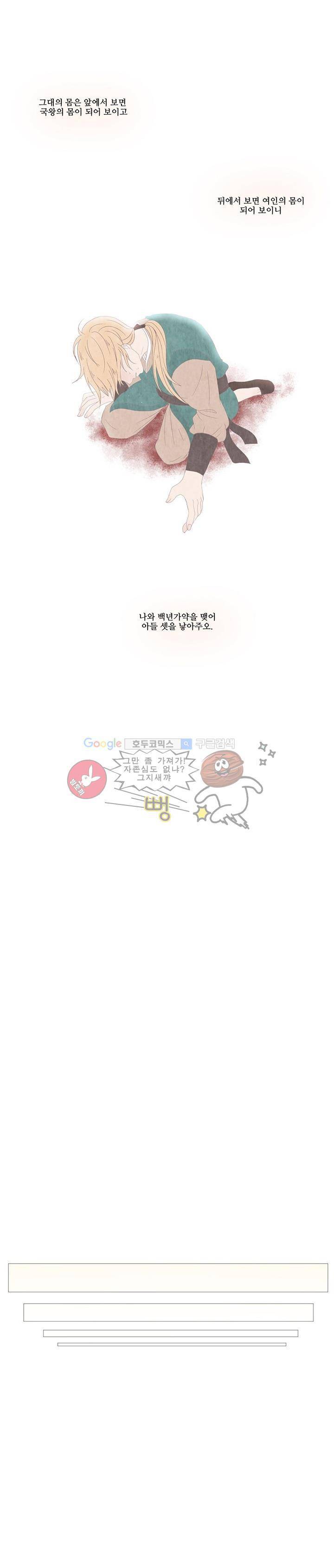 태양의 꽃 1화 1