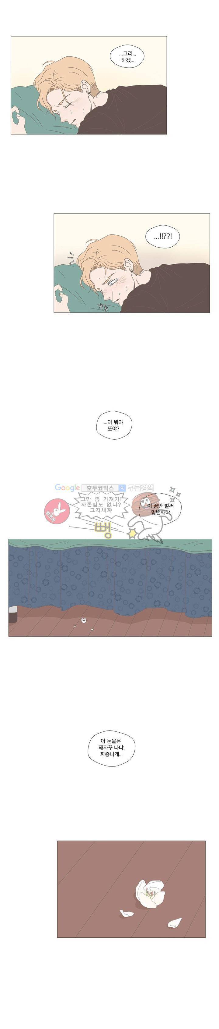 태양의 꽃 1화 2