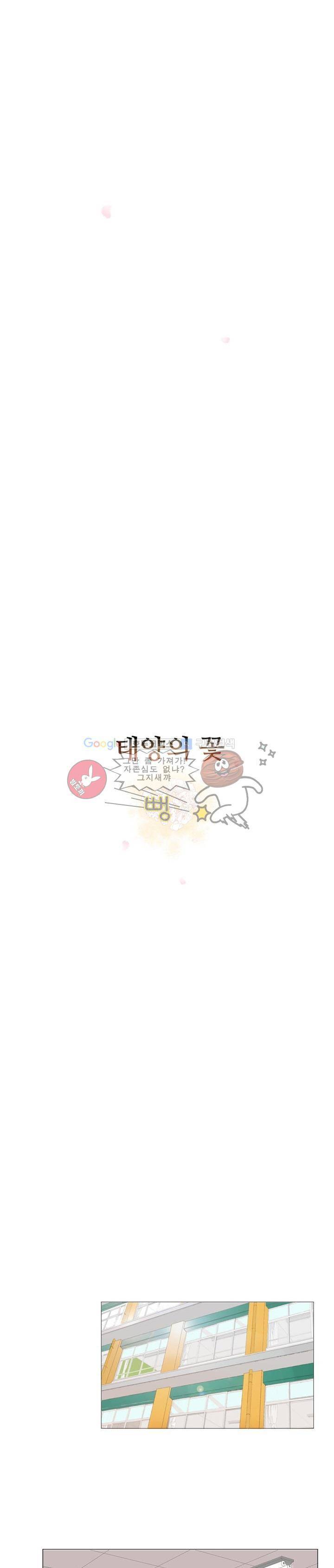 태양의 꽃 1화 3