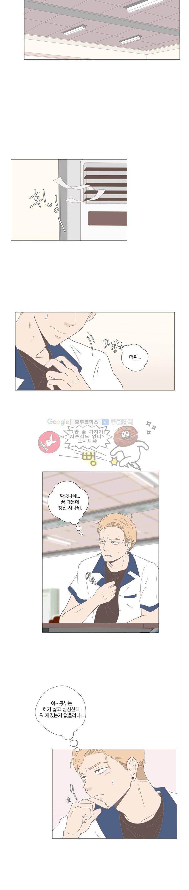태양의 꽃 1화 4