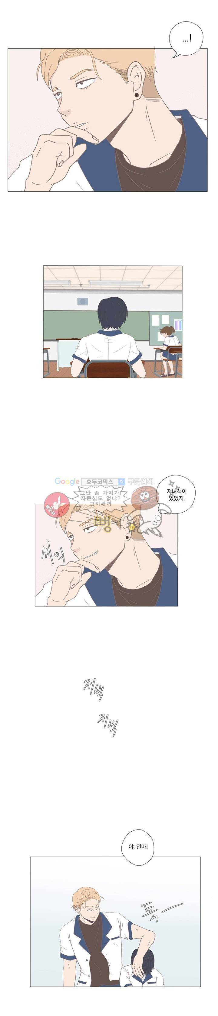 태양의 꽃 1화 5