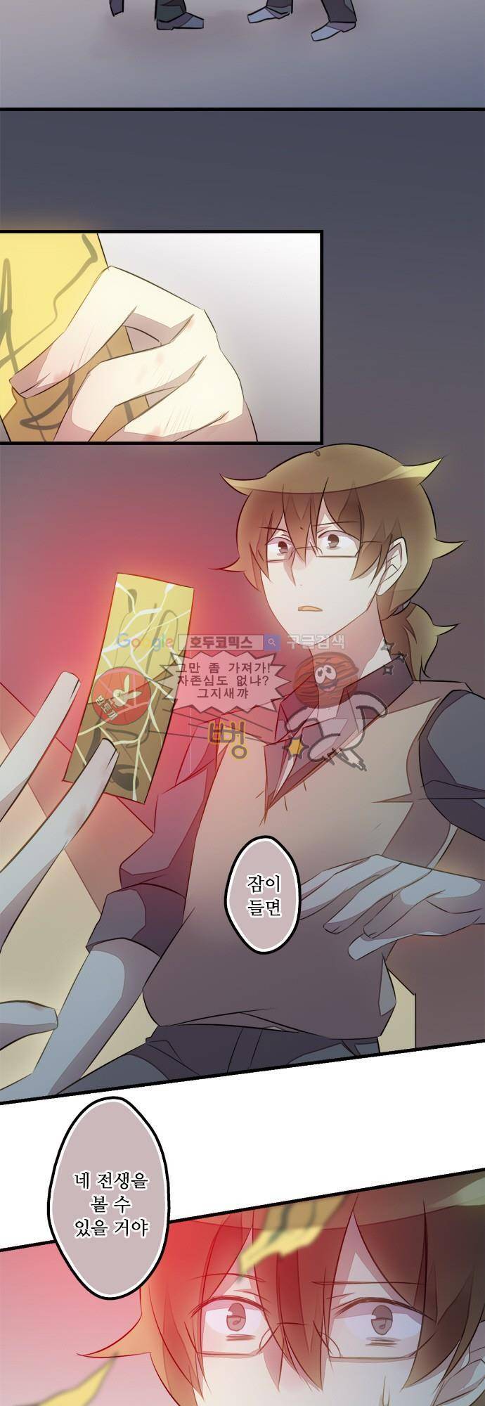 마왕의 매니저 113화 - 마지막에 피어난 미소 2