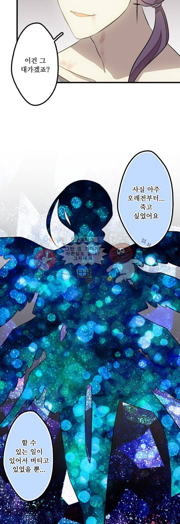 마왕의 매니저 113화 - 마지막에 피어난 미소 13