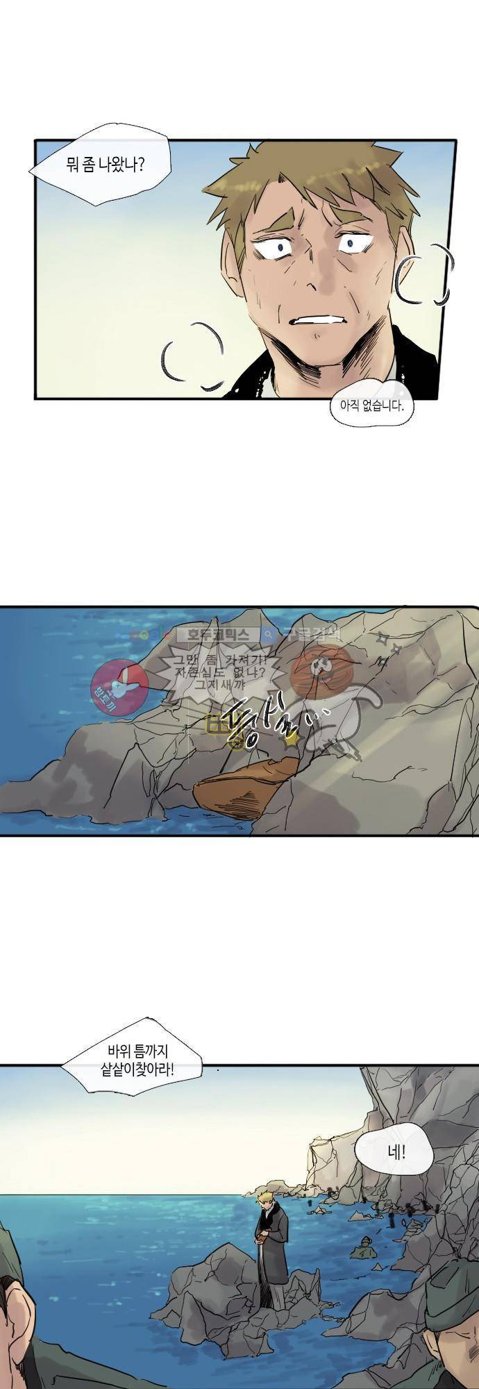 리턴!! 47화 - page 47 1