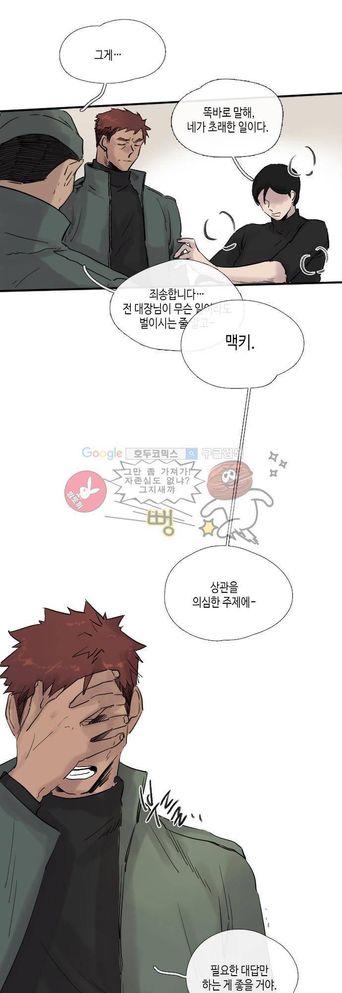 리턴!! 47화 - page 47 3